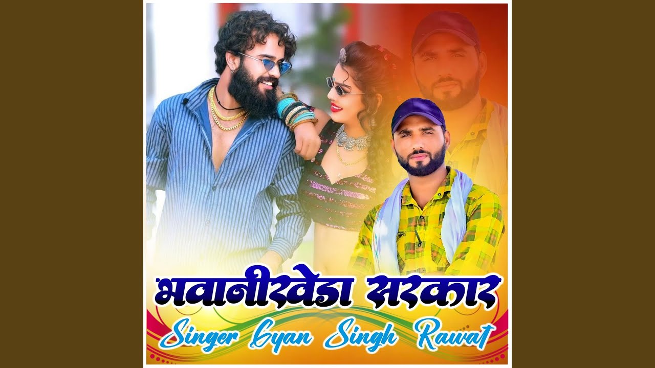 Bhawanikheda Sarkar