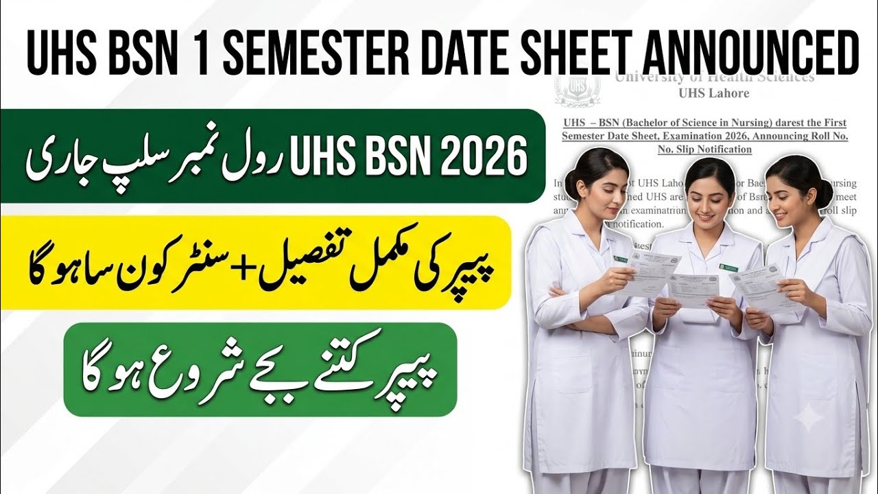 UHS BS Nursing 1st Semester Date Sheet 2026 | Session 2025-26 Exams Schedule & Centers
