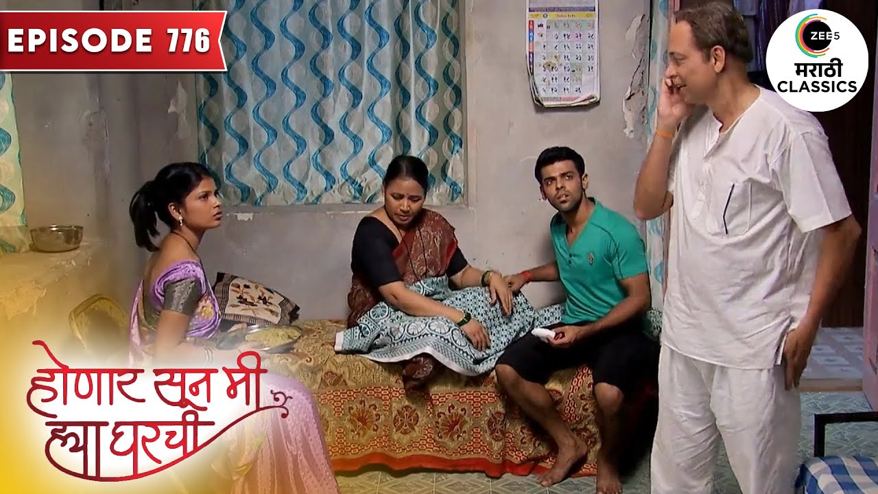 आईआजी ने दिली जान्हवीच्या बाबांना सरुच्या लग्नाचे आमंत्रण | Honaar Soon Mee Hyaa Gharchi Episode 776