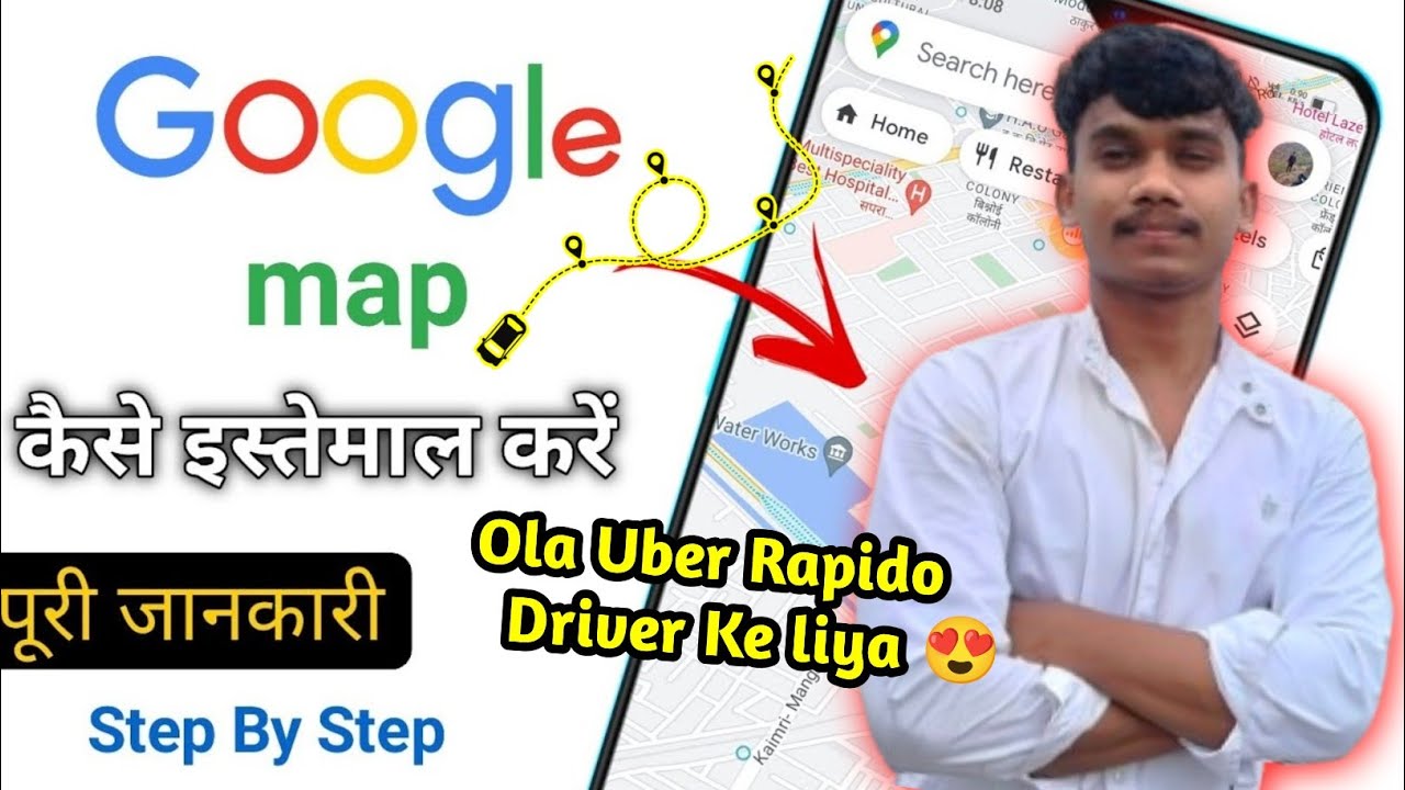 New Ola Uber Drivers के लिए Google Map Training | Bridge & Route Secret Tips😍