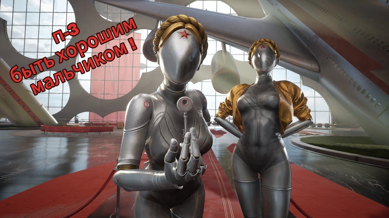 в стреча с красивыми робатами двойняшками Atomic Heart прохождение №2