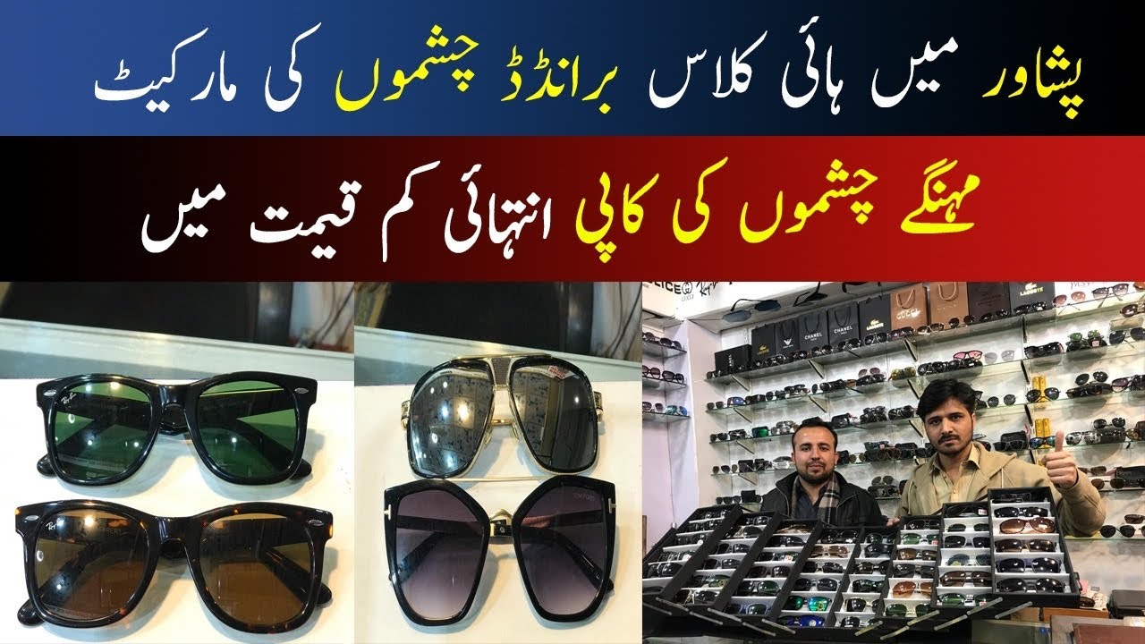 Best Ray-Ban Polarized Sunglasses for Men | Unique Causal Glasses Frame in karkhano market peshawar