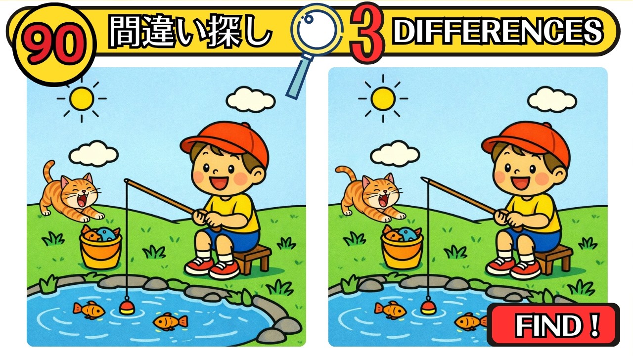 【3 отличия × 90 сек】Спокойная рыбалка♪ Найди отличия #280 (CC) 🔈