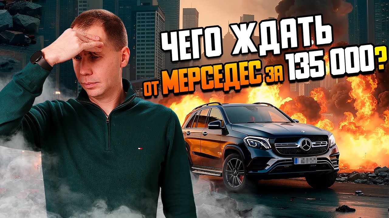 Mercedes GLE 400 с мотором M276 – обзор, ремонт и замена ключевых деталей!