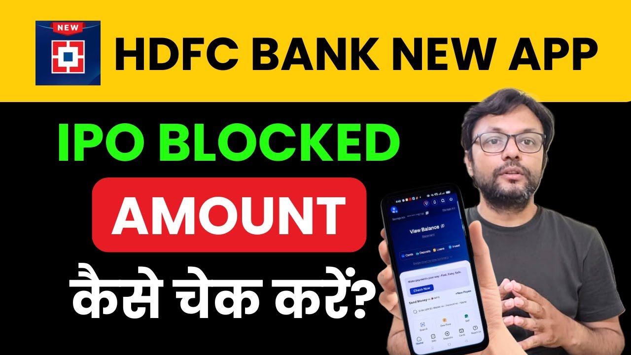 IPO के लिए Blocked Amount New HDFC Bank App में कहां Check करें? #moneynestbyvarunsingh