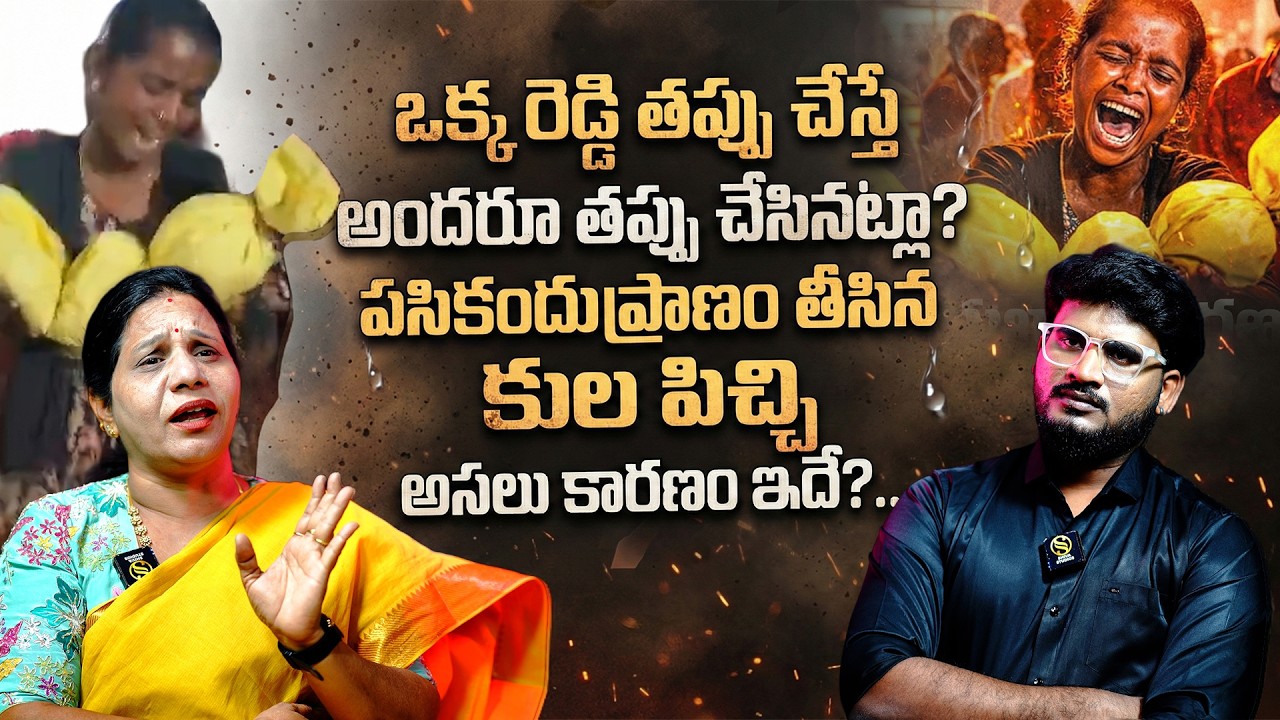 అసలు కారణం ఇదే?.Congress Leader Sandhya Reddy Exclusive Interview | Nagar kurnool News|Shiva Studios