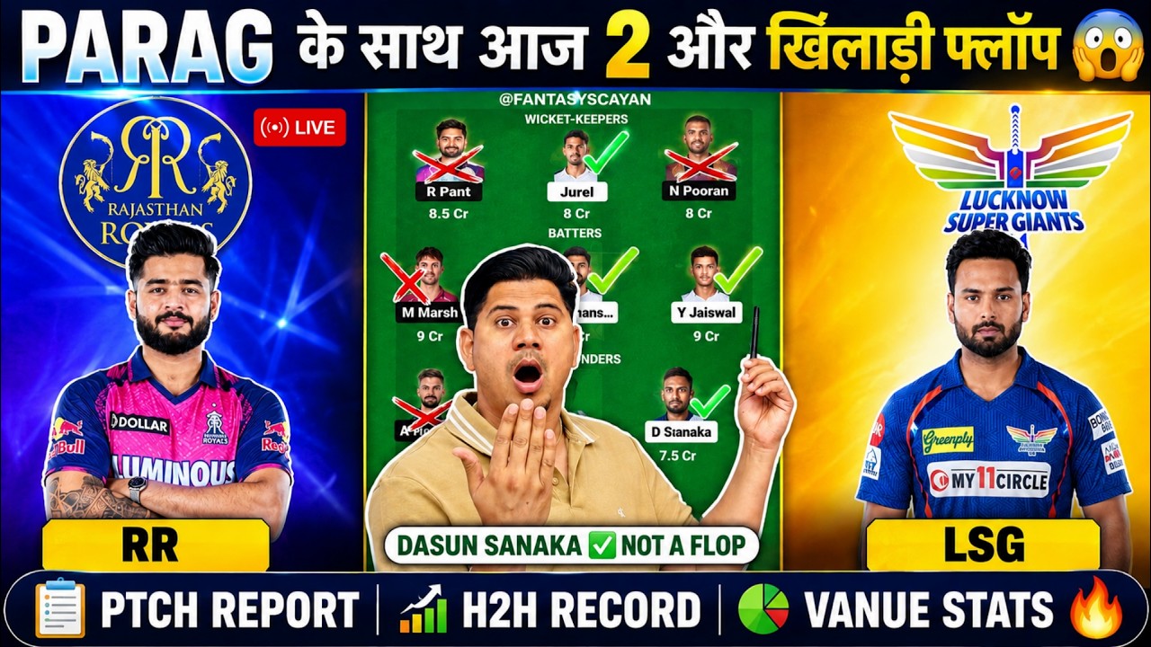 Live 🔴 RR 🆚 LSG Dream11 Prediction | 64th Match of IPL | Dream11 Team of Today |