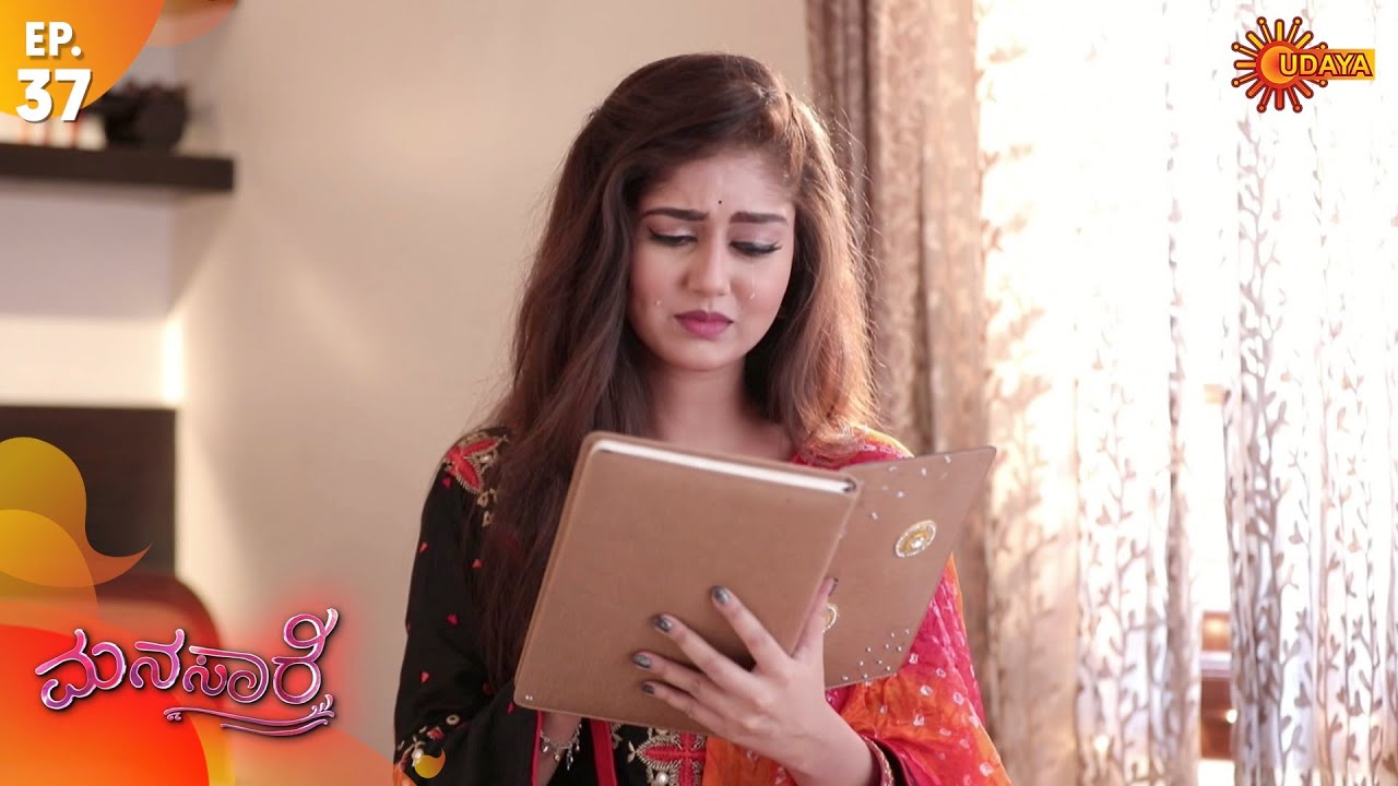 Manasaare - Episode 37 | 12th June 2020 | Udaya TV Serial | Kannada Serial