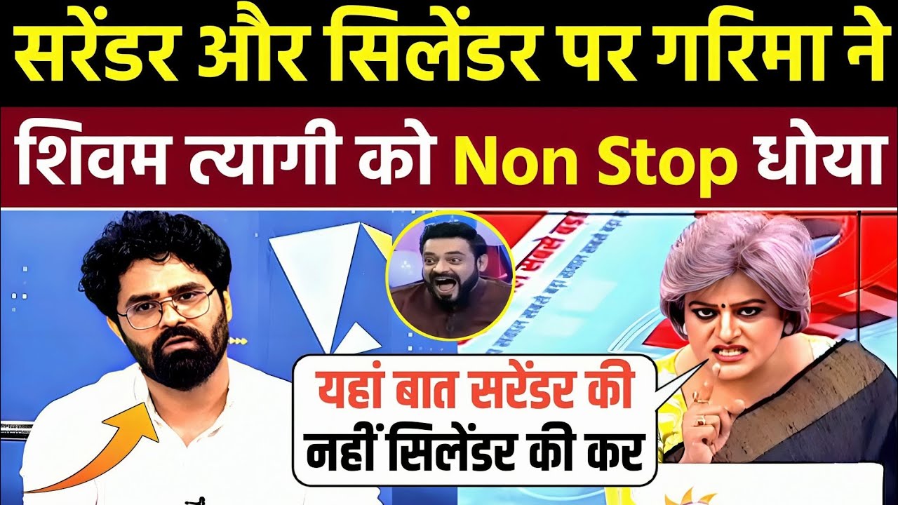 Garima Singh Epic Roast Shivam Tyagi&nbsp;🤣| Andh Bhakt Roast Video | Godi Media Roast | Godi Media