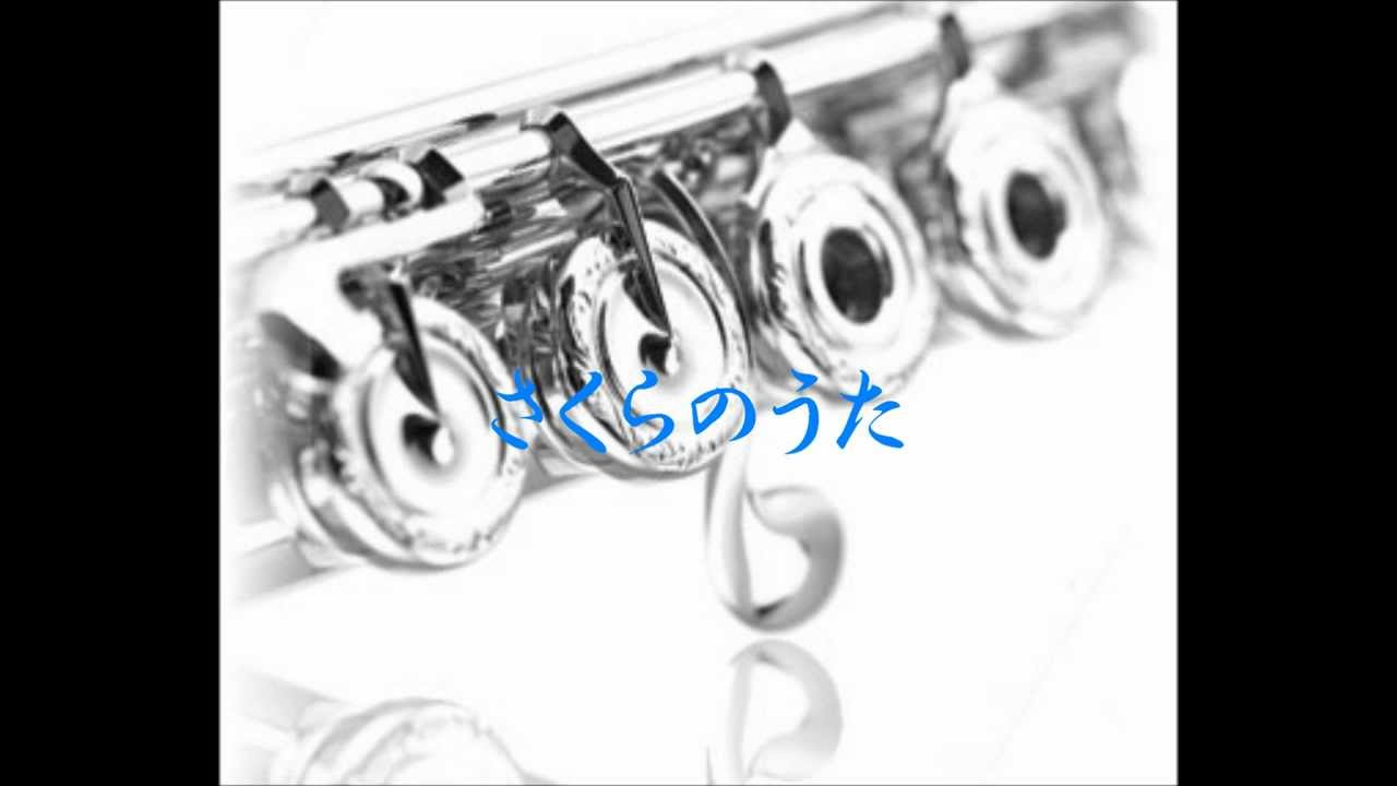 2012年度課題曲(Ⅰ)　さくらのうた