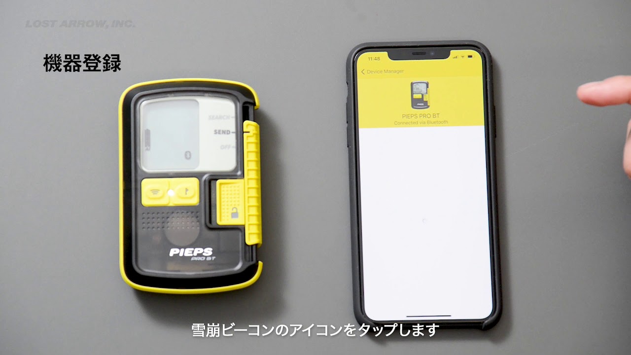 PIEPSアプリの使い方 [ピープス]