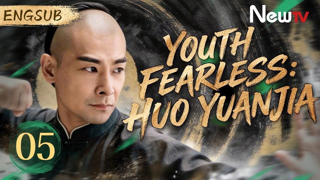[ENG SUB] Youth Fearless: Huo Yuanjia | EP05 | 青年霍元甲之冲出江湖 | NewTV #kungfu #wuxialover