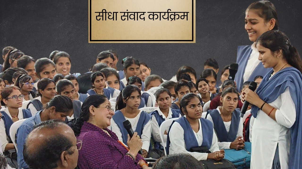 कुलगुरु महोदया का विद्यार्थियों से प्रेरक संवाद || Botany Study & Research Centre, MCBU