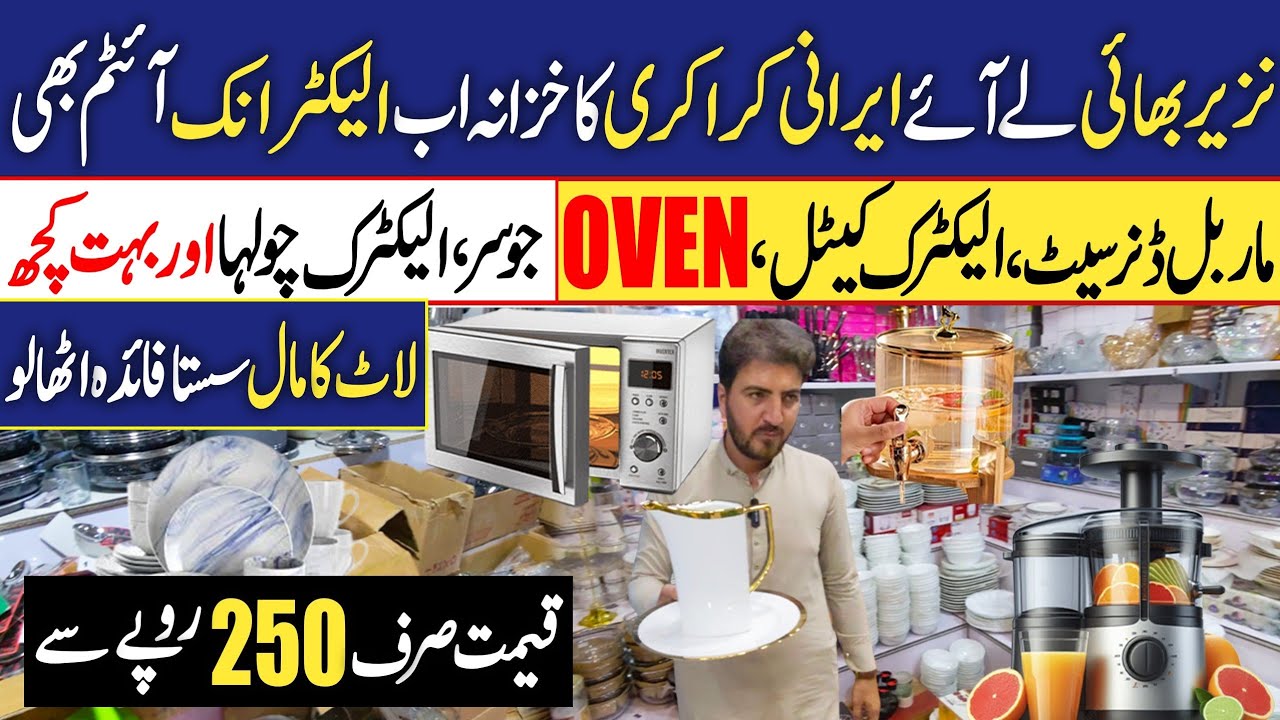 Laat Ka Maal |  crockery wholesale Market | Nazeer Irani Crockery | Marble Crockery | Hyderi Market 