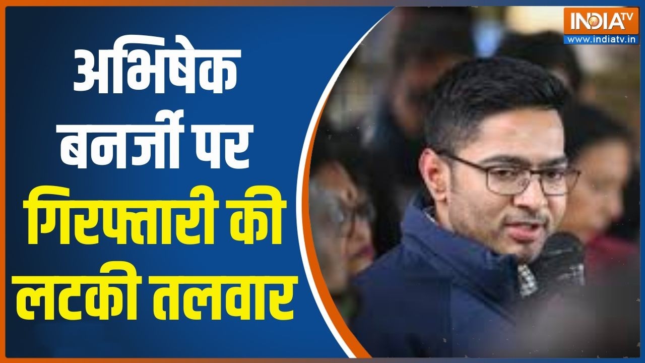 MLA Fake Signature Case: फर्जी सिग्नेचर केस में CID के सामने नहीं पेश हुए Abhishek Banerjee