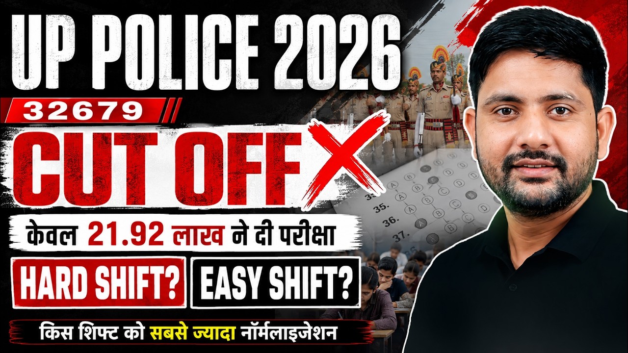 UP Police CUT OFF 2026 🔥 | 32679 Posts Physical Cut Off | Category Wise Safe Score | Ankit Sir