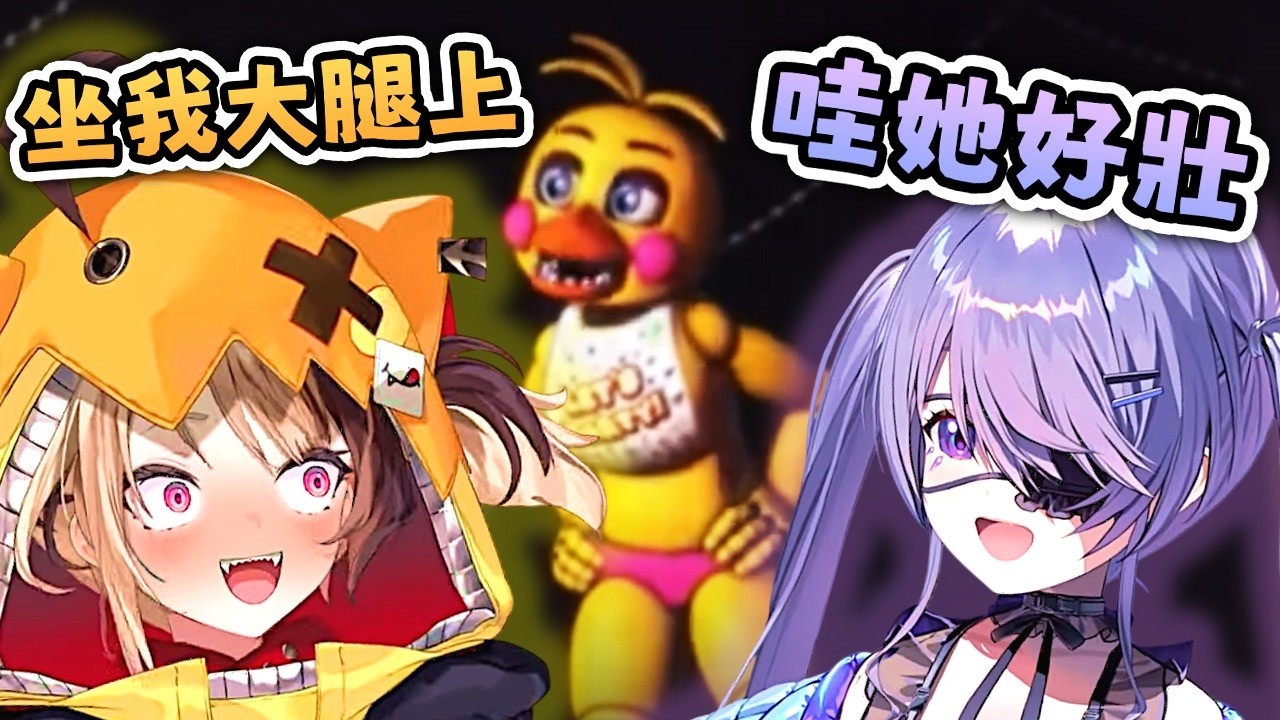 聽說有辣妹？ Gigi 和 Bijou 真相揭曉 ~ 輪流送頭的一晚【Hololive EN 中字】