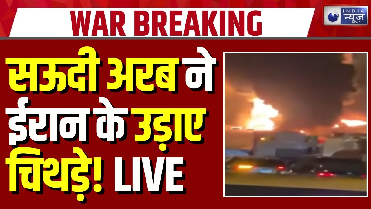 Iran Attacks on Dubai: सऊदी अरब ने ईरान के 7 ड्रोन मार गिराए, राजधानी रियाद में एक घंटे में 7 ड्रोन