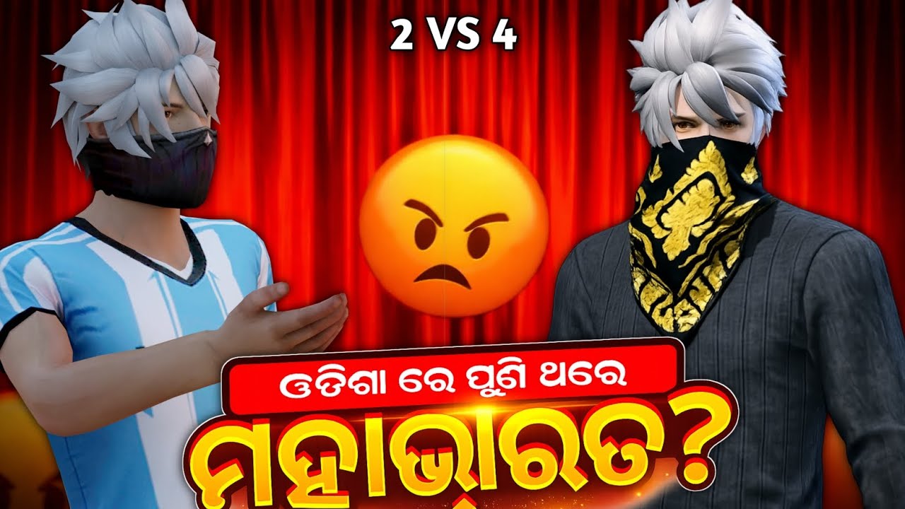 ଓଡ଼ିଶା ରେ ଫୁଣି ଥରେ ମହାଭାରତ ? | XD PLAYER DEFECT BY 4 MOBILE LEGEND'S | ONLY HEADSHOTS  | #xdodisha