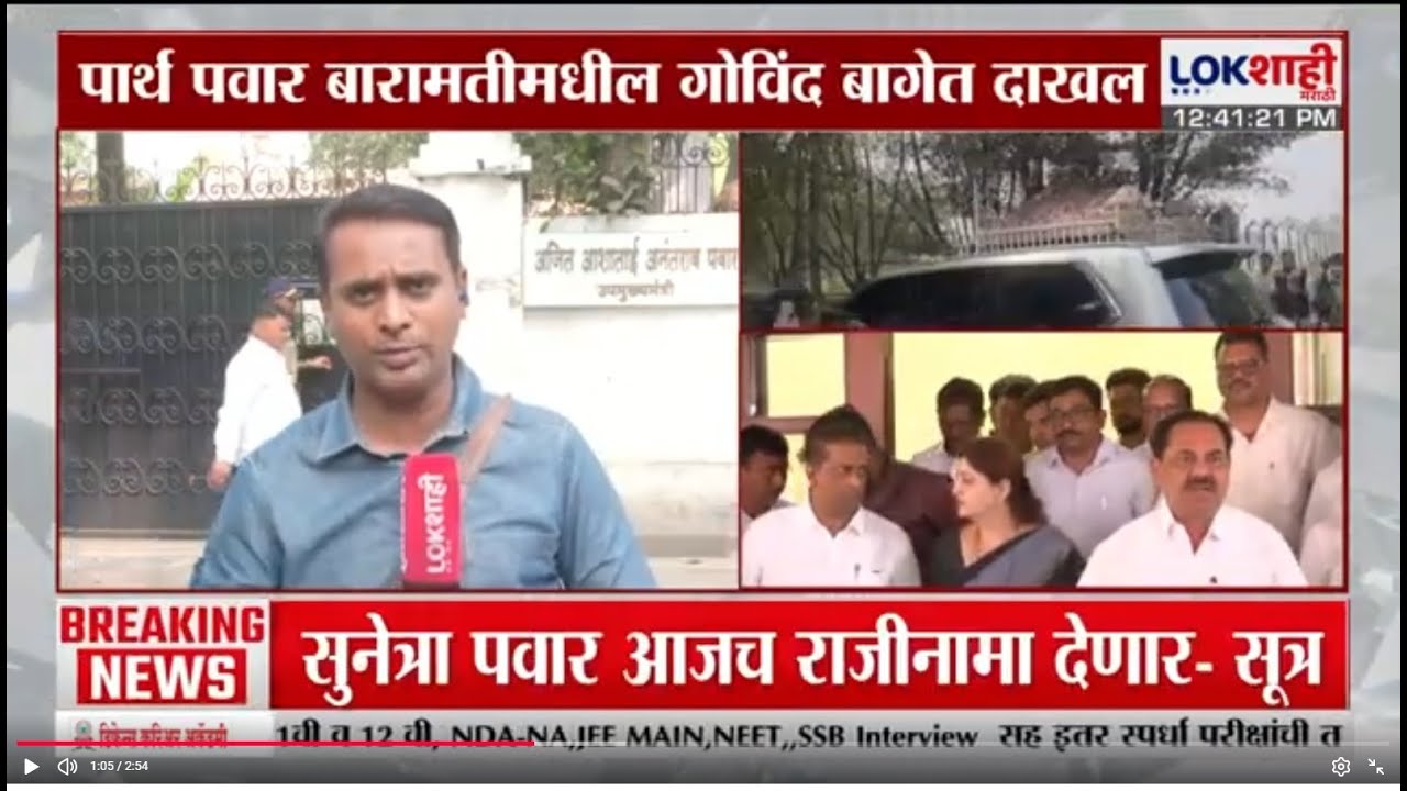 Parth Pawar Meet Sharad Pawar | पार्थ पवार बारामतीत शरद पवारांच्या भेटीला