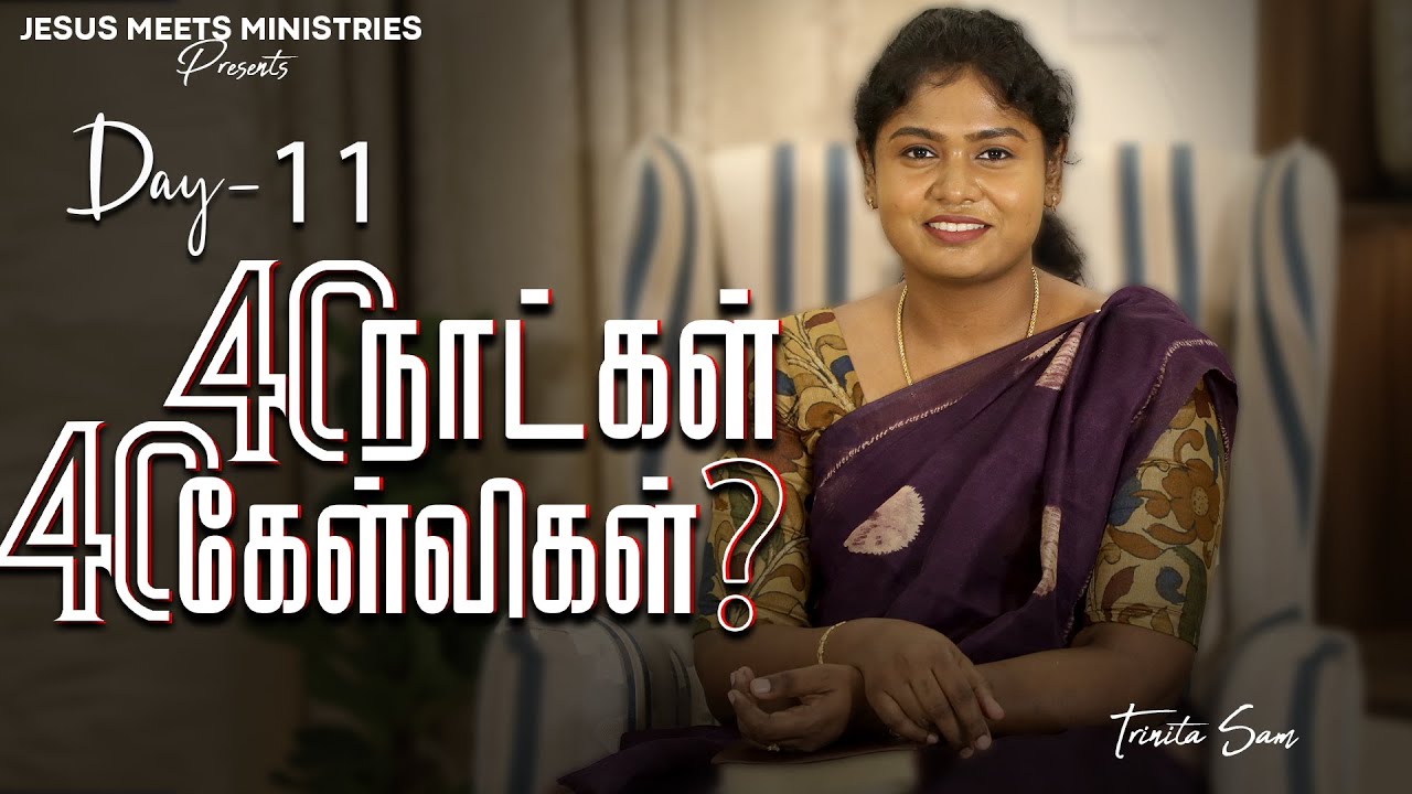 40 Days - 40 Questions | Day-11 | Trinita Sam | LENT SPECIAL