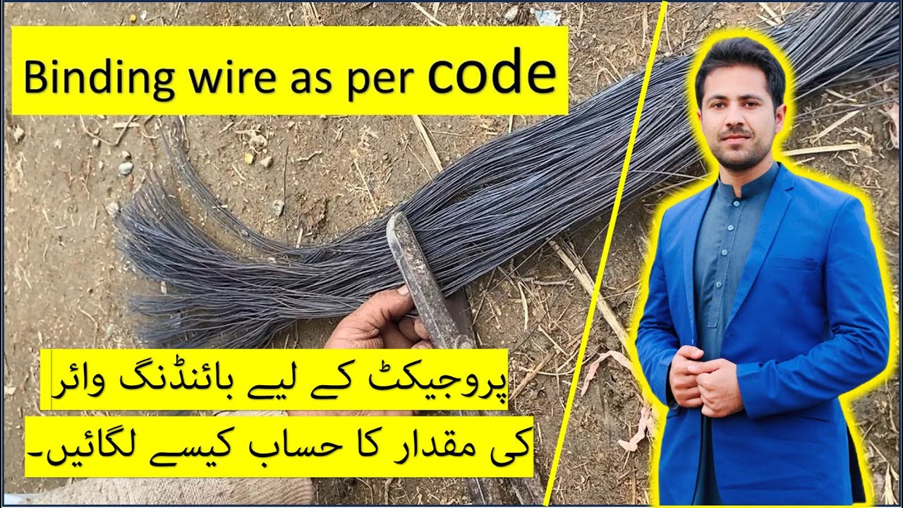 how to use binding wire in construction project