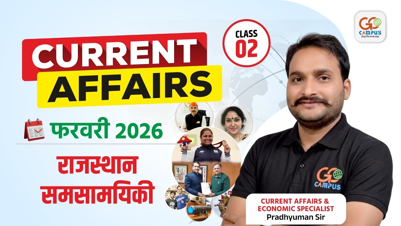 Rajasthan Current Affairs February 2026 | राजस्थान समसामयिकी | RPSC Grade 1 | Pradhyuman Sir