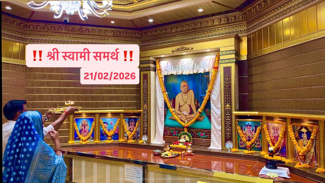 दि. 21/02/2026 | शनिवारची आरती | श्री स्वामी समर्थ महाराज,  मनमाड | Live Darshan.