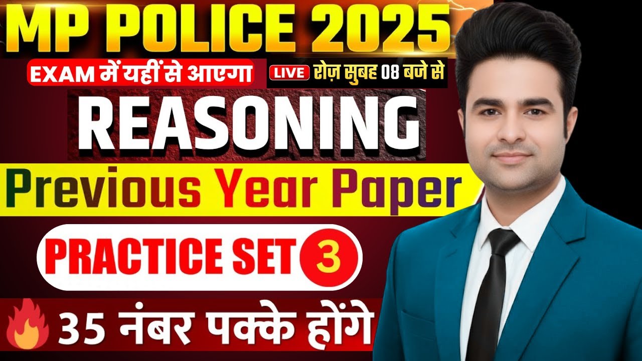 MP Police Constable 2025 | MP Police Constable Reasoning | Prince Sir #shortvideo #shorts #ytshorts