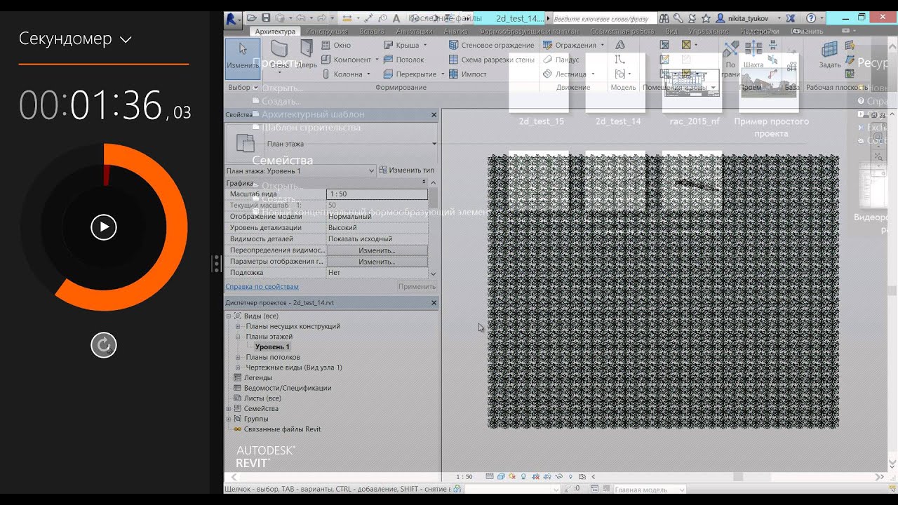 Revit 2015 Новые возможности - Производительность в 2D