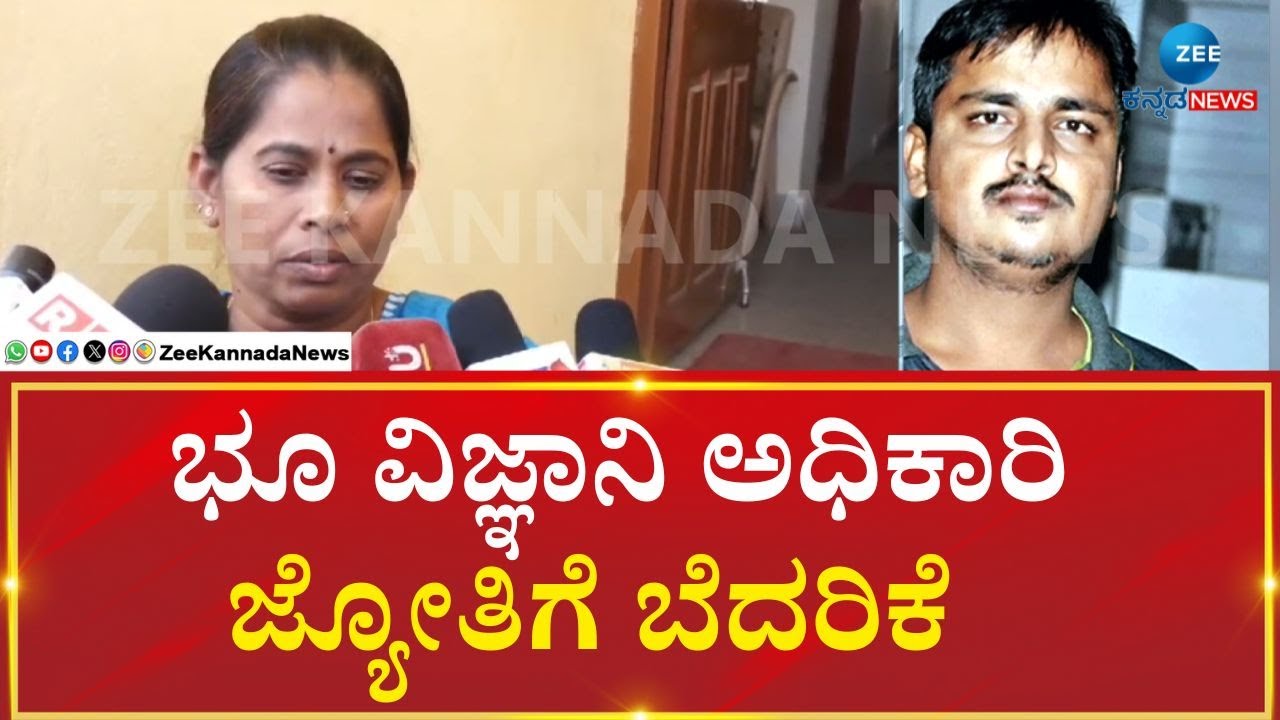 MLA BK Sangamesh Son Case | ಮಹಿಳಾ ಅಧಿಕಾರಿಗೆ ಶಾಸಕನ ಮಗ ನಿಂದನೆ ಕೇಸ್&zwnj;