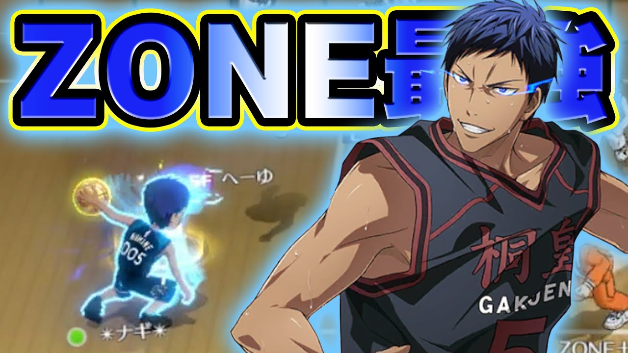 【黒子のバスケSR】「ゾーン青峰」最強すぎる件ｗｗｗ