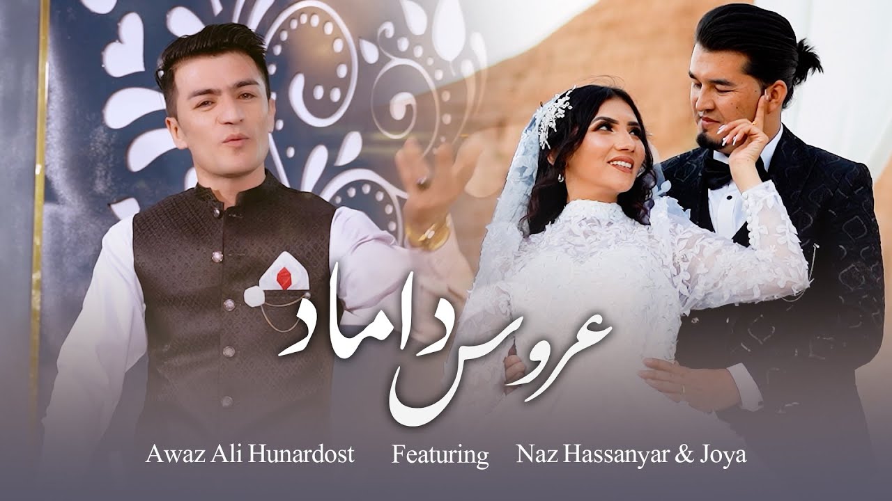 Aroos Damad Mast Kurdi  - Awaz Ali Hunardost - عروس داماد - مست کردی - عوض علی هنردوست