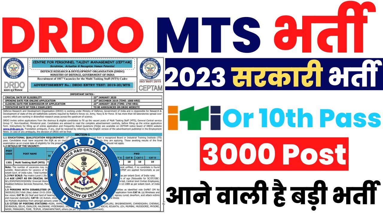drdo mts vacancy 2023, drdo mts new vacancy 2023, drdo mts upcoming vacancy 2023