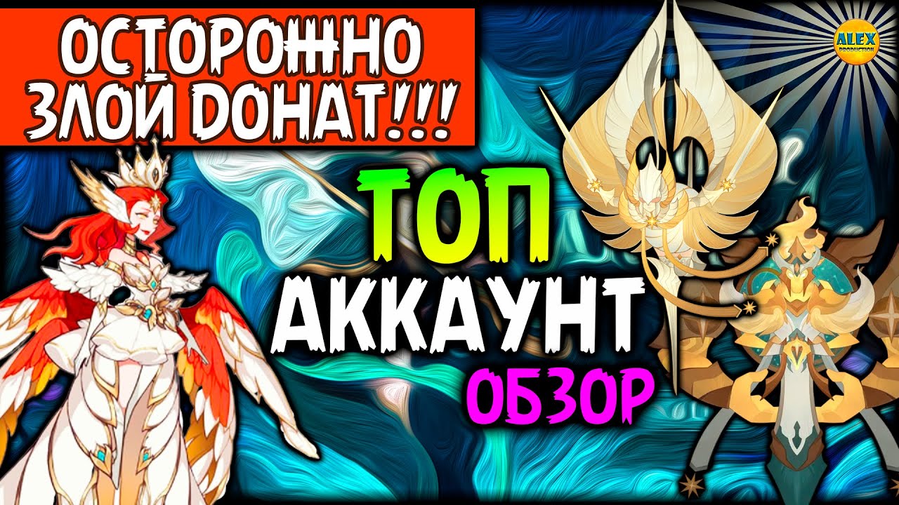 🍀 ТОП АККАУНТ Полный Обзор афк арена компаньонс 🍀AFK ARENA Companions🍀