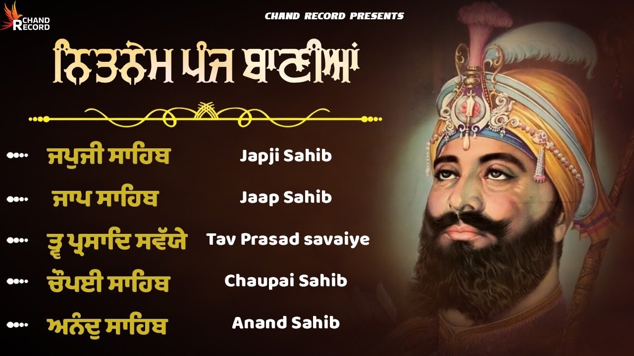 ਨਿਤਨੇਮ ਪੰਜ ਬਾਣੀਆ - Nitnem Panj Bania | Japji Sahib | Panj Bania Full Path