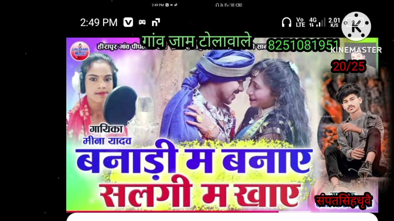 संपतसिंहधृवै गांव जाम टोलावाले इस अलगी  8251081951