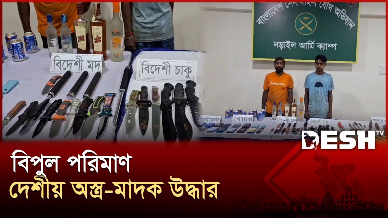 নড়াইলে মুদি দোকানে সেনা অভিযানে আটক ২ | Narail News | Desh TV