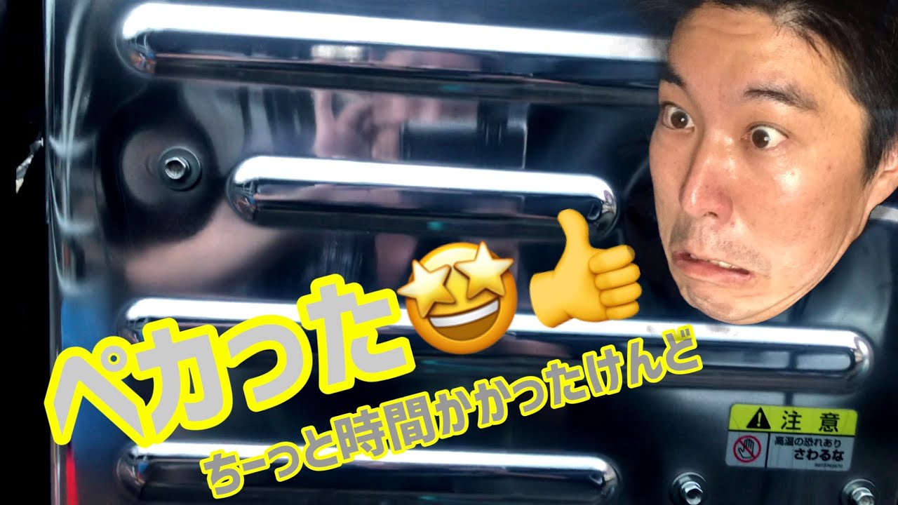 マフラーカバー鏡面&ガラコ撥水テスト！