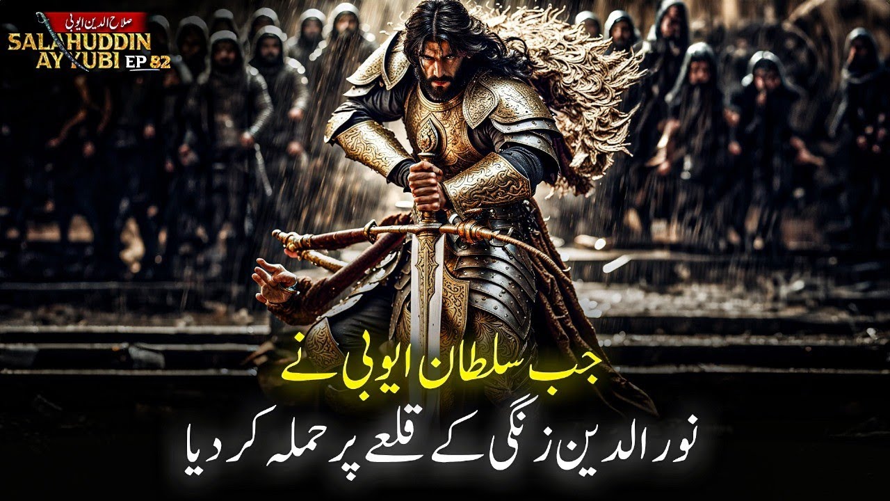 Salahuddin Ayyubi Ep 82 | When Sultan Ayyubi Attacked The Fort Of Nur-Ad-Din Zangi | Sirat TV
