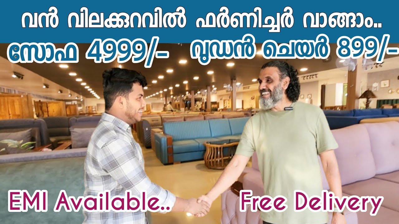 വൻ വിലക്കുറവിൽ ഫർണിച്ചർ വാങ്ങാം.. |  EMI Available | Furniture offer 2024 | Cheap and best furniture