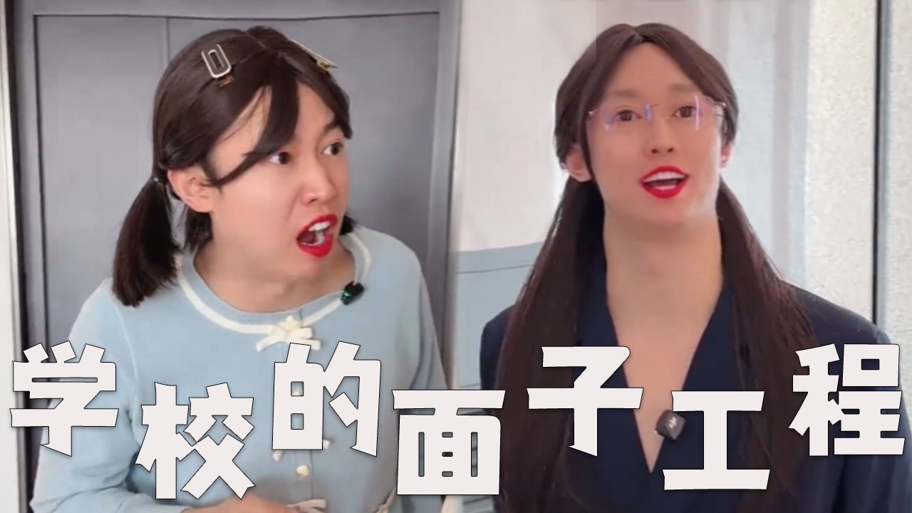 大学校园的面子工程，这厕所到底谁用啊！#搞笑 #搞笑视频 #内涵段子 #沙雕剧情 #熱門 #funny