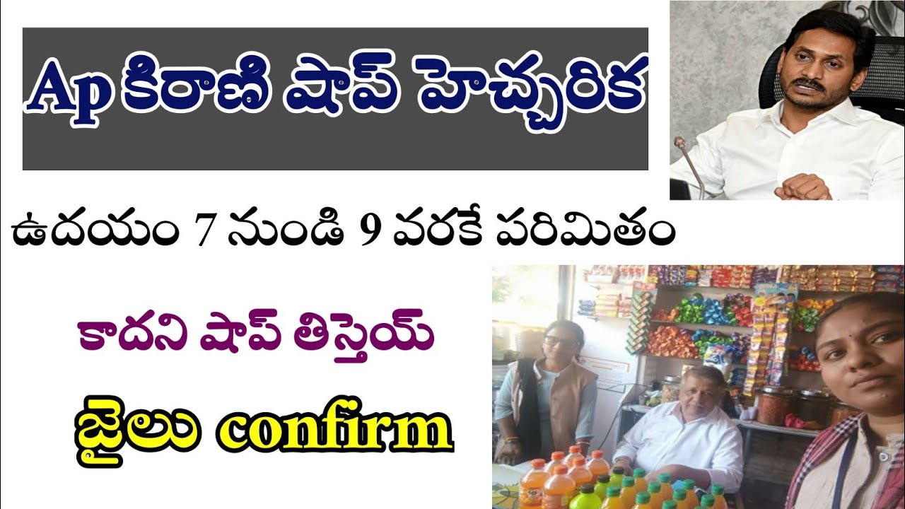 Ap kirani shop ki హెచ్చరిక || ap rations pampini || ap ration card