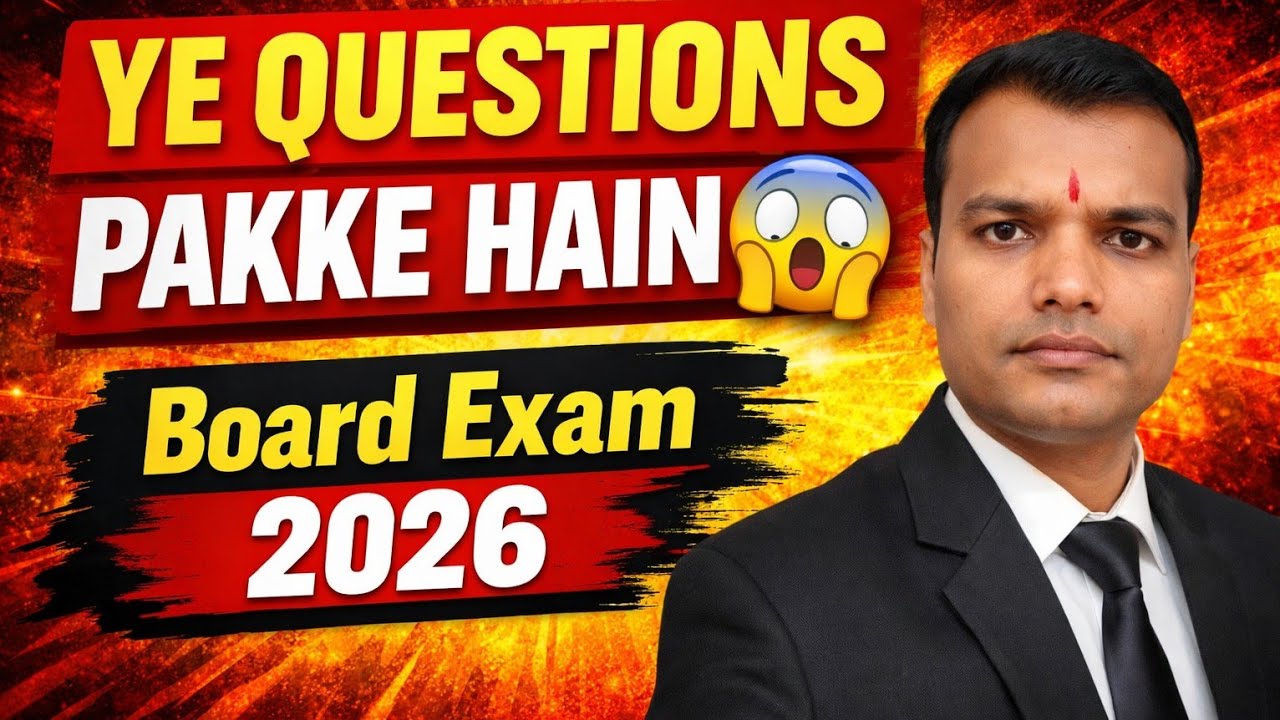 🔥 The Diary of Anne Frank | Ye Questions Pakke Hain 😱 | Board Exam 2026#viral 