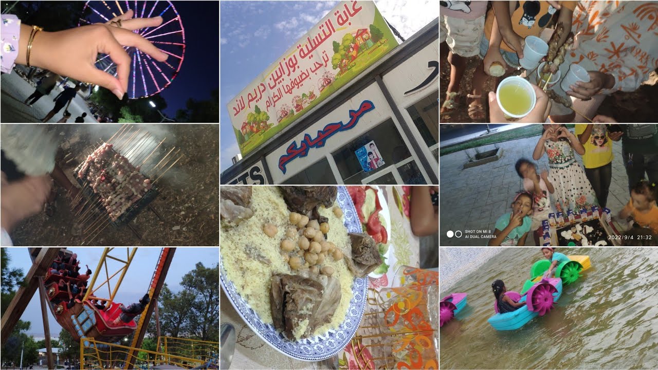 يوميات ام جنى،جولة في حديقة التسلية🎡 #بوزابين_بعين مليلة،تعشينا عند جارتي،شاركتكم عيد ميلاد بنتها🥰