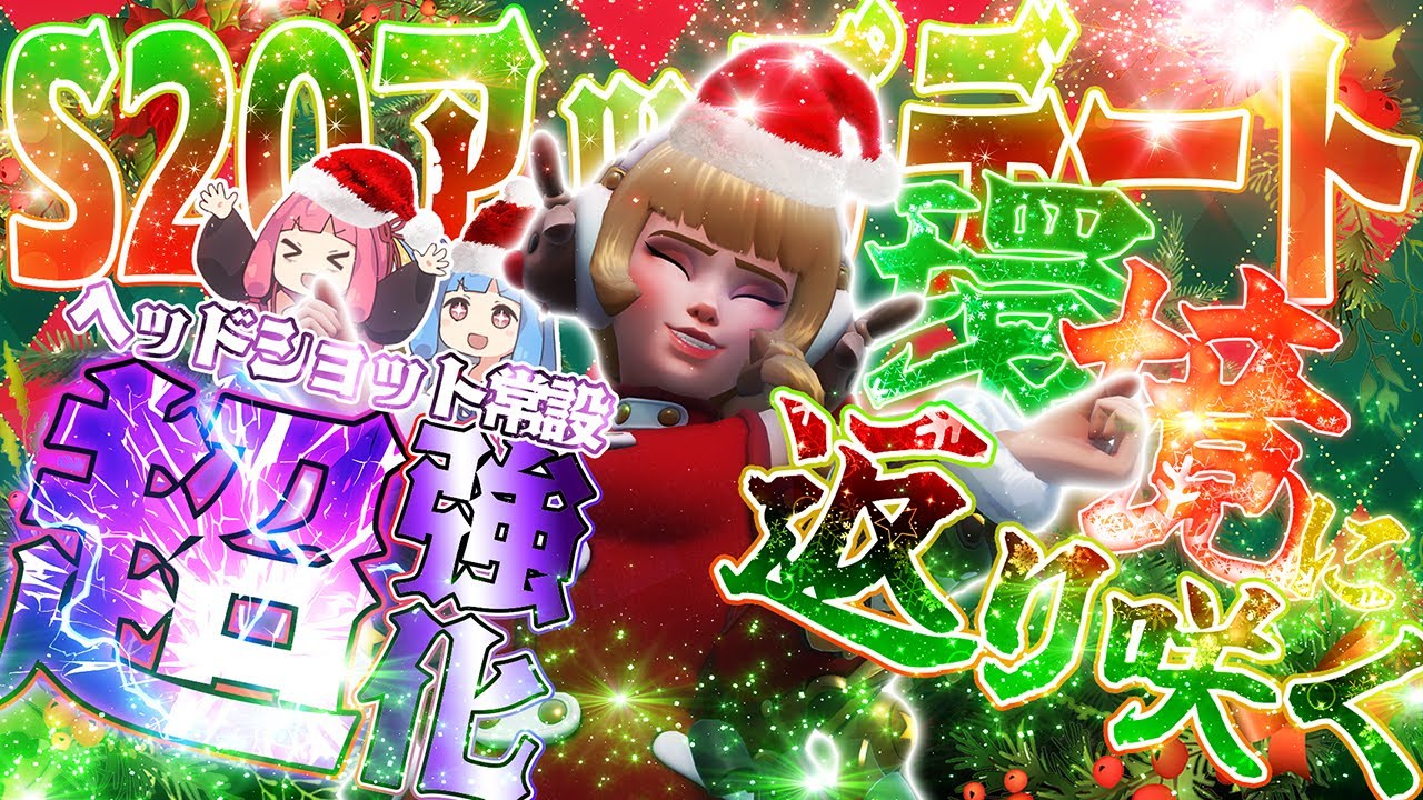【OW2】新シーズン20：アプデ強化ジュノでPOTGキャリー！【VOICEROID 実況 / オーバーウォッチ２ 】【OverWatch2】【琴葉茜 ・葵】