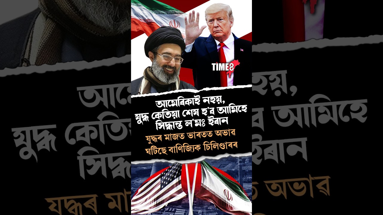 ভাৰতত মধ্য প্ৰাচ্যৰ যুদ্ধৰ পোনপটীয়া প্ৰভাৱ আৰম্ভ!