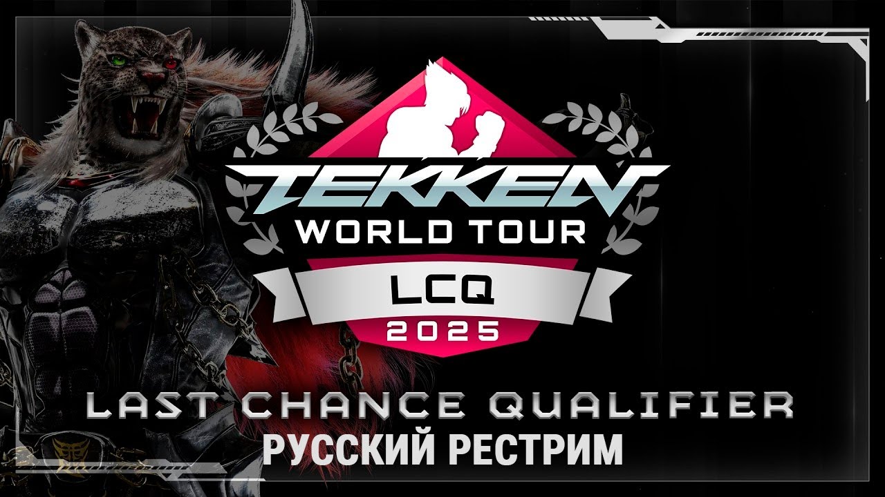 TWT Finals 2025. LCQ TOP128. Русский рестрим