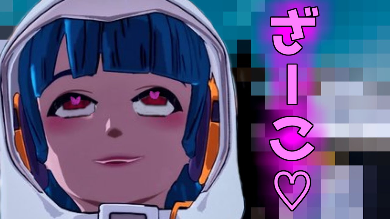 オスをわからせるメスガキ【フォートナイト/Fortnite】