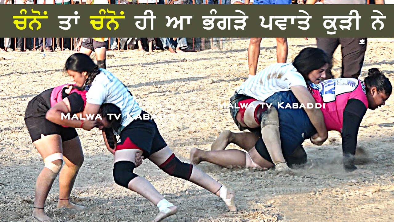 ਚੰਨੋਂ ਤਾਂ ਚੰਨੋਂ ਹੀ ਆ || ਭੰਗੜੇ ਪਵਾਤੇ ਕੁੜੀ ਨੇ || CHNNO BEST KABADDI STOPS || 2025#livekabaddi